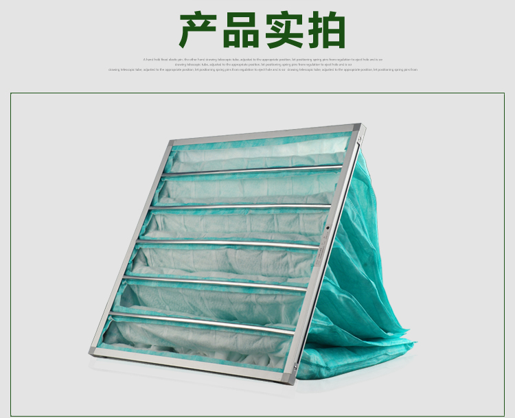 F6袋式中效過濾器適用于通風系統(tǒng)的中級過濾,主要用于過濾1μm以上塵埃粒子。