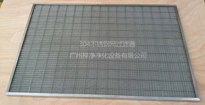 不銹鋼金屬孔網(wǎng)過(guò)濾器