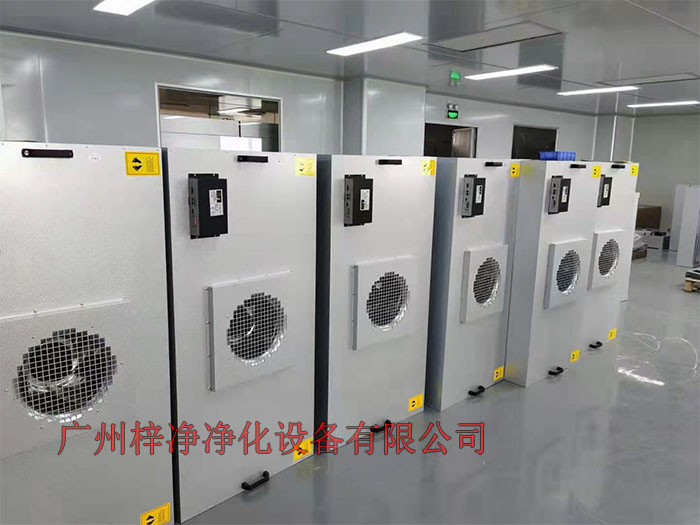 FFU設(shè)有初效過濾器、高效過濾器兩級過濾網(wǎng)。