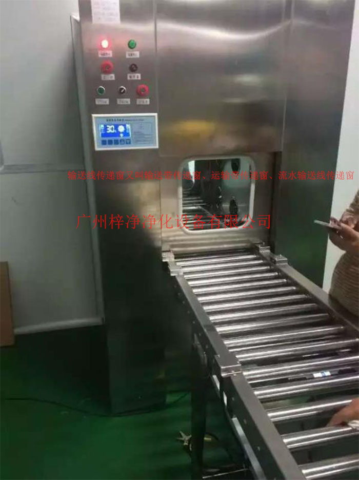輸送線傳遞窗又稱為輸送帶傳遞窗、運(yùn)輸帶傳遞窗、流水輸送線傳遞窗