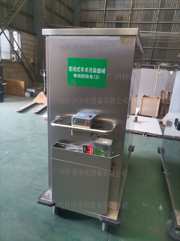密閉式手術(shù)污染器械電動(dòng)轉(zhuǎn)運(yùn)車設(shè)備主材質(zhì)采用SUS304拉絲不銹鋼板面板厚度：≥1.2mm,表面作拉絲亞光處理。